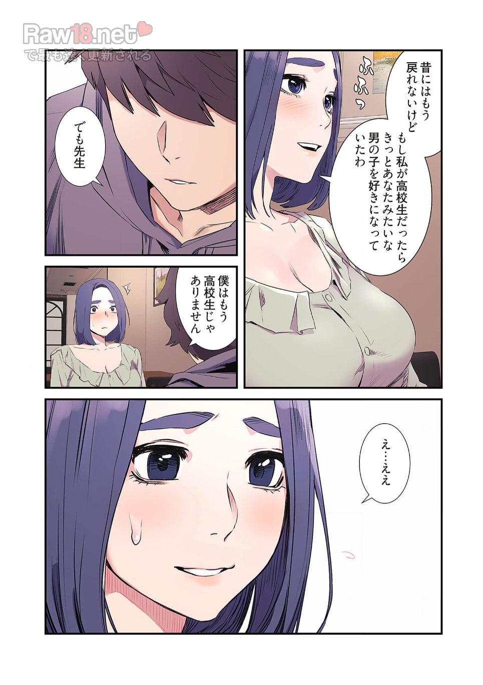 生残賭博 - Page 7